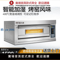 【高品質超低價】麥大廚烤箱商用大型全自動蛋糕烘焙面包披薩多功能電腦款電烤箱