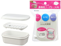 大賀屋 日本製 攜帶肥皂盒 肥皂盒 皂盒 肥皂用 洗手 洗澡 收納盒 浴室 健身房 密封防漏盒 正版 J00050370