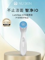 nuskin如新LumiSpa iO儀器套裝家用潔面洗臉儀（不含搭配護膚品）-樂購