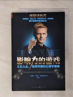 【書寶二手書T8／心理_FKU】影響力的游戲_簡體_亨利克·費克薩斯