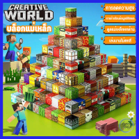 [Tiktok] [COD] Ready to Ship, New Minecraft Magnetic Building Blocks, Educational Magnetic Blocks, F