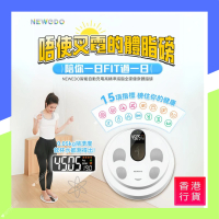 美國NEWEDO 智能自動充電高精準減脂全家健康體脂磅【香港行貨】