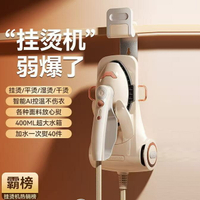 好美特蒸汽掛燙機家用手持掛燙平燙一體衣柜掛燙機電熨斗熨衣服神【北歐家居生活】