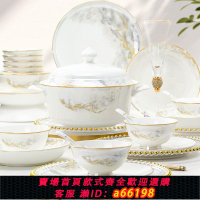 【台灣公司 可開發票】景德鎮餐具套裝全套餐具套裝全套家庭裝高溫釉下彩餐具簡約碗喬遷