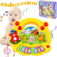 [เก็บเงินปลายทาง] Children's Musical Instruments Animal Farm Piano Toy, Animal Organ Piano Toy, Has 