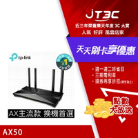 TP-Link Archer AX50 AX3000 wifi 6 Gigabit雙頻802.11ax無線網路分享路由器