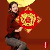 【寶堂居】2入組福字新年門貼-雙魚躍福50cm#614(過年門貼/斗方福字貼/迎春貼/春聯/窗貼/入厝裝飾/開運招財)