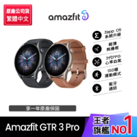 【Amazfit 華米】GTR 3 Pro無邊際鋁合金健康智慧手錶(1.45吋/心率血氧監測/GPS定位/藍牙通話/原廠公司貨)