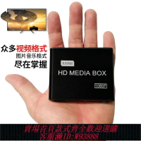 {台灣公司貨 可打統編}邁鉆K8移動硬盤播放器RMVB優U盤HDMI高清AV新老電視機FLV迷你車載