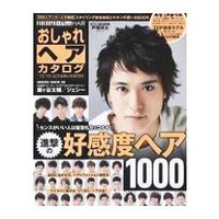 FINEBOYS+Plus HAIR   潮男髮型 2015-2016年秋冬號