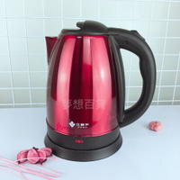 立菱尹2L紅色不鏽鋼快煮壺 TM2600  熱水器 熱水瓶 電熱水 泡茶壺 花茶壺 煮泡麵 煮湯鍋 (伊凡卡百貨)