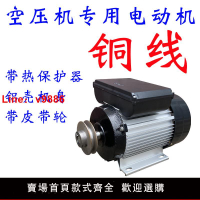 【台灣公司 可開發票】空壓機電機220伏家用打氣泵電動機空氣壓縮機配件2.2千瓦風機馬達