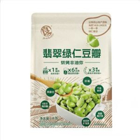 Costco開市客正品 良一 綠仁 蠶豆 1kg 好市多辦公室下午茶零食
