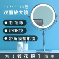 8.5英寸 雙面放大鏡  led化妝鏡 黑頭鏡子 高度可調 360度旋轉 3～10倍 放大 雙面帶燈
