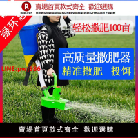 【台灣公司 優質服務】電動施肥器哨子頭施肥神器農用灑化肥播撒器撒肥機多功能噴肥料機