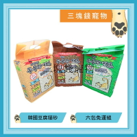 ◎三塊錢寵物◎韓國豆腐貓砂，豆腐砂，真空包裝，低粉塵，環保貓砂，可沖馬桶，原味、綠茶、咖啡，7L，6包免運費