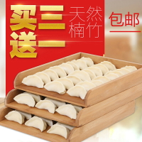 餃子簾凍餃子托盤 家用速凍水餃盒冰箱收納盒竹子長方形多層托盤