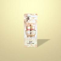 韓國 后 The history of Whoo 重生秘帖光澤霜 秘帖霜 秘帖乳霜 1ml 試用包【特價】§異國精品§｜全場下殺↘滿額再享折扣