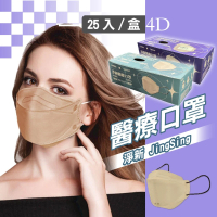 【淨新】4D成人立體口罩(25入/一盒/醫療級/國家隊 防飛沫/灰塵)