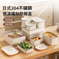 【Klova】304不鏽鋼可微波保鮮盒 學生便當盒 冰箱密封收納盒 飯盒(1100ml)