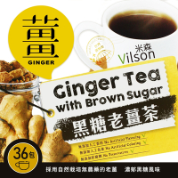 Vilson 米森 黑糖老薑茶( 20gx36包)