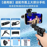 演唱會望遠鏡手提電話長焦鏡頭單筒高畫質夜視放大鏡音樂節拍攝演唱會鏡