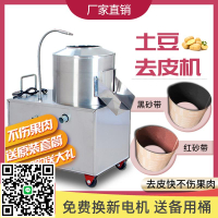 土豆脫皮機商用小型全自動洋蔥清洗削皮神器家用地瓜姜洋芋頭去皮