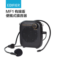 EDIFIER - MF1 有線咪 便攜式擴音器 教師腰咪 導遊咪 白色【香港行貨) 免運費 黑色