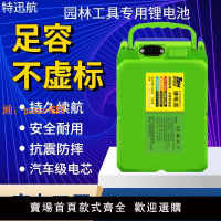 【可開發票】24v鋰電池割草機綠籬機電鋸抽水泵園林通用大容量背負式鋰電池