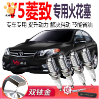4s店直供 火花塞 汽車火花塞 適配東南V5菱致12專用13原廠14火花塞15原裝17雙銥金1.5L火嘴1.5T 廠家直銷5y9