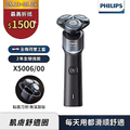 Philips 飛利浦 X5006 三刀頭電動刮鬍刀 黑金屬色/海藍 旋轉式刮鬍系統