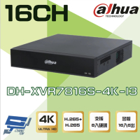 【Dahua 大華】DH-XVR7816S-4K-I3 16路 4K XVR 人臉辨識 8硬碟 錄影主機 昌運監視器
