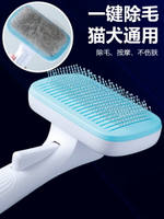 貓咪狗狗用品貓梳毛專用梳子寵物刷子刷毛貓毛刷去浮毛大型犬擼貓
