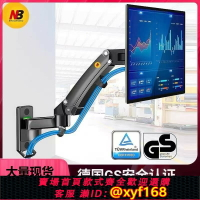 {台灣公司貨 可打統編}NB F120/F150壁掛顯示器支架 電腦屏幕可升降旋轉拉伸萬向氣壓臂