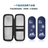 胰島素冷藏收納盒 便攜式EVA外出冷藏收納包小號保溫包 胰島素冷藏收納盒便攜式 食物收納罐 五穀雜糧罐 密封儲物罐 透明收納盒 儲物盒 整理盒 置物盒