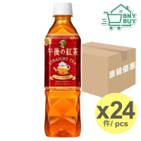 KIRIN [原箱] 午後紅茶 原味紅茶 微甜清爽原味紅茶 500ml x 24 4909411084790  