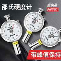 新品上新 SYNTEK邵氏硬度計A型D橡膠海綿便攜指針式高精度LX-C測試儀支架桿 雙十一購物節