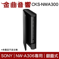 Sony 索尼 CKS-NWA300 黑色 耐磨材料 翻蓋式 保護套 NW-A306 專用 | 金曲音響