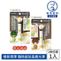 曼秀雷敦 頂級濃潤柔霜潤唇膏(香濃哈密瓜聖代 / 香甜青葡萄雪冰)