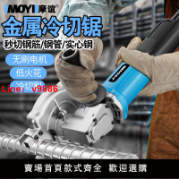 【台灣公司 可開發票】冷切鋸金屬手提式小型電動鋼筋切斷機圓鋼剪斷器鋼管切割機神器