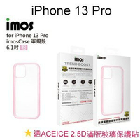 出清 送滿版玻璃【iMos】美國軍規認證雙料防震保護殼 [粉] iPhone 13 Pro (6.1吋)