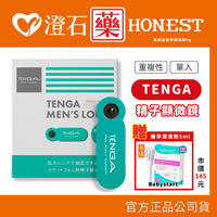 加碼送英國助孕潤滑劑🔥現貨 TENGA MEN’S LOUPE 智慧手機專用 簡易精子顯微鏡 澄石