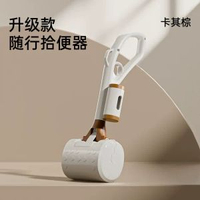 狗狗便便夾 寵物清潔神器 遛狗必備 便攜拾便器 貓狗通用- 【卡其棕】隨行拾便器 ❤可放拾便袋 均碼