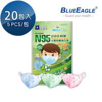 N95立體型6-10歲兒童醫用口罩 5片*20包 藍鷹牌 NP-3DSMP*20