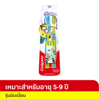 คอลเกต แปรงสีฟันเด็ก 5-9 ปี นุ่มพิเศษ ลายมินเนี่ยน แพ็คคู่