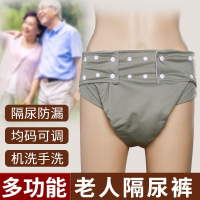 公司貨 開發票 老人成人護理褲子可洗成人尿布褲防漏防水防尿濕防側漏內褲尿不濕 免運最低價 快速出貨