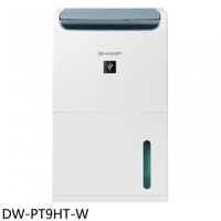 全館領券再折★SHARP夏普【DW-PT9HT-W】8.5公升/日除濕機(7-11商品卡300元)