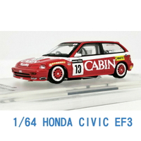 現貨 INNO64 1/64 HONDA 本田 CIVIC 思域 澳門格蘭披治大賽車 1988 #13 EF313CBM
