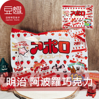 【豆嫂】日本零食 Meiji明治 袋裝阿波羅巧克力(12入)
