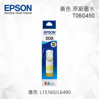 EPSON T06G450 黃色 原廠墨水罐 適用 L15160/L6490